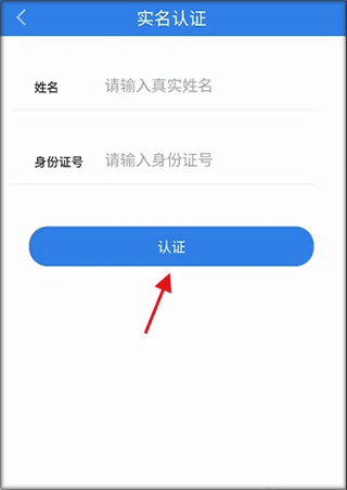 江苏交通云app(图4)