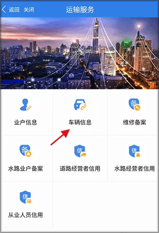 江苏交通云app(图7)