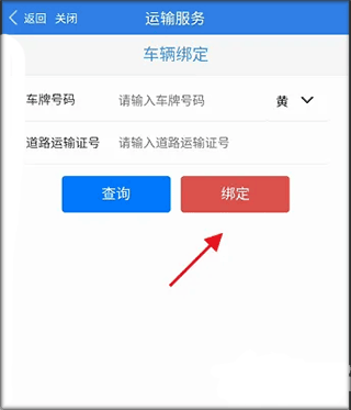 江苏交通云app(图8)