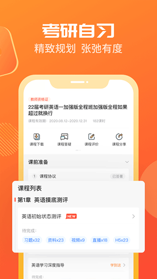 海文考研app(原名海文神龙考研)2