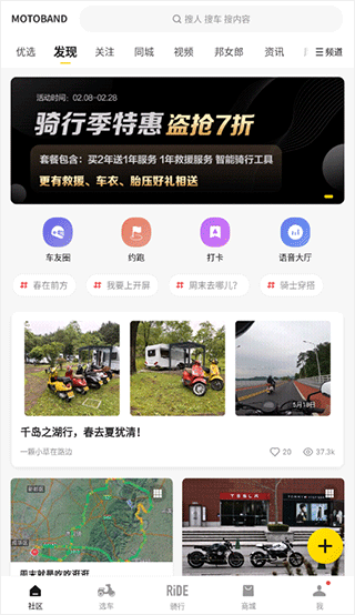 摩托邦app(图2)