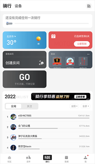 摩托邦app(图4)