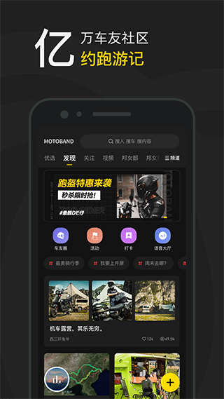 摩托邦app1