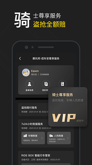 摩托邦app3