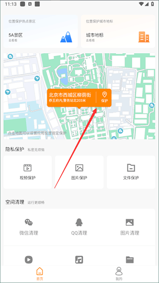 抖商虚拟助手app(图2)