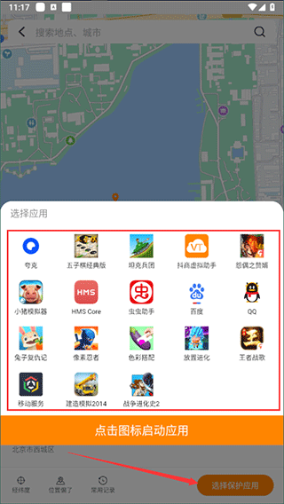 抖商虚拟助手app(图4)