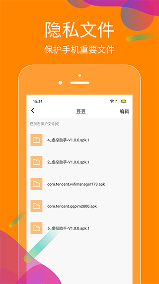 抖商虚拟助手app1