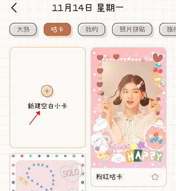 微手帐app(图3)