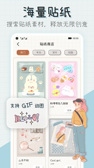 微手帐app3