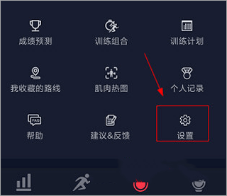 COROS app(图3)