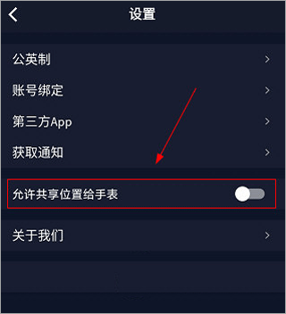 COROS app(图4)