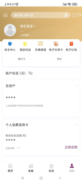 青海银行app4