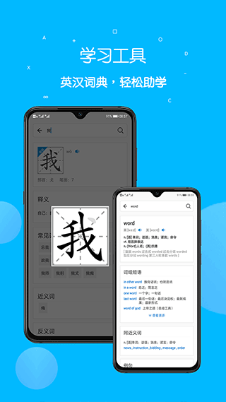 课本点读通app5