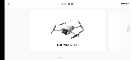 大疆DJI Fly(图3)