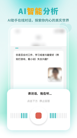 云愈心理app4