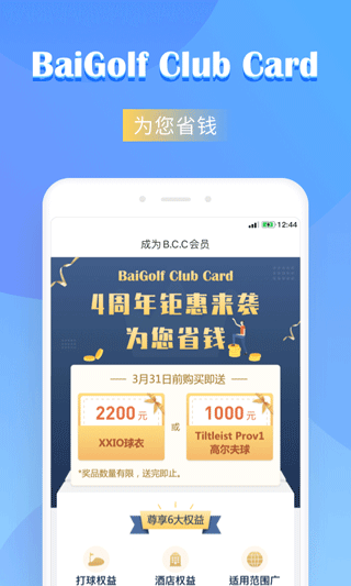 百高app3