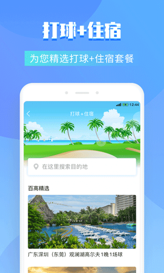 百高app4