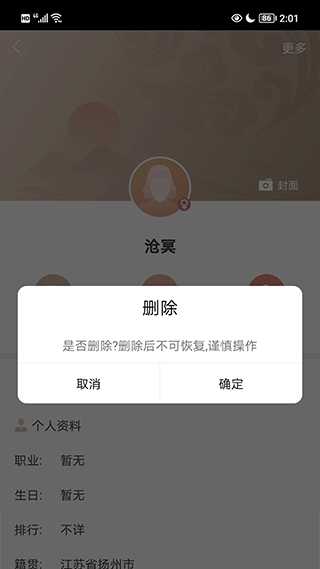 脉丁家谱app(图4)