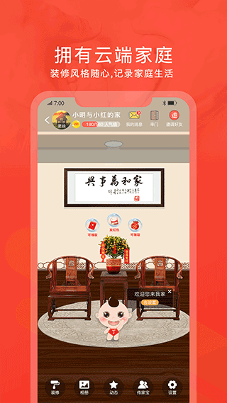 脉丁家谱app2