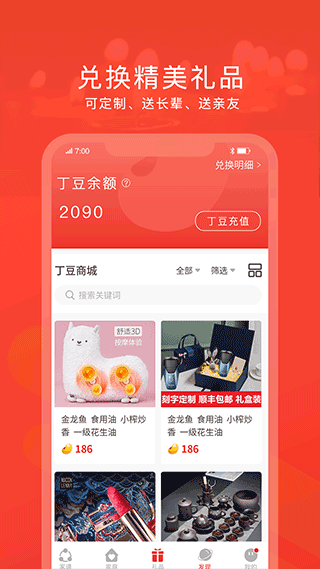 脉丁家谱app3