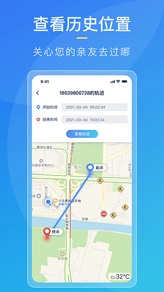 寻迹定位app2