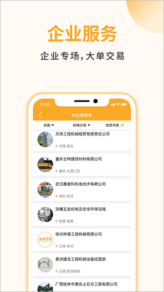 鱼泡机械网app4