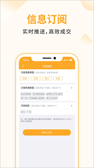 鱼泡机械网app5