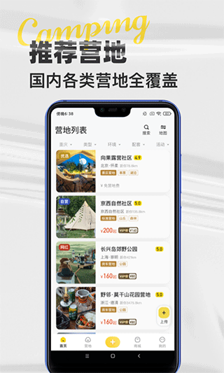 途尔app2