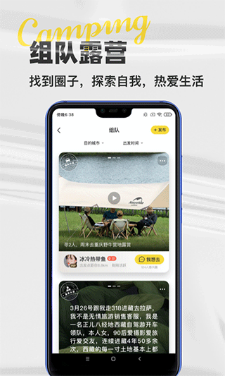 途尔app3