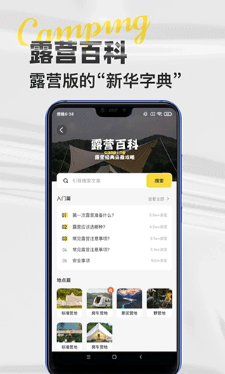 途尔app5