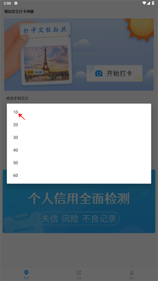 打卡定位软件app(图2)