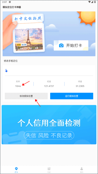 打卡定位软件app(图3)