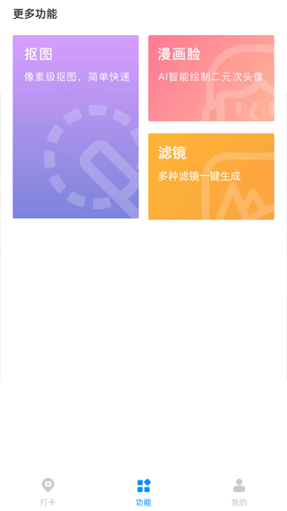 打卡定位软件app3