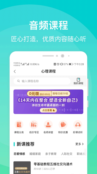 鹊哥心理app4