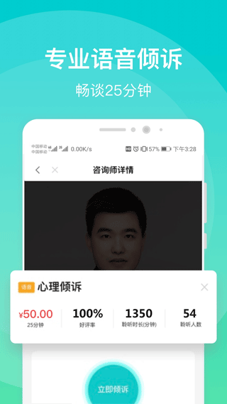 鹊哥心理app5