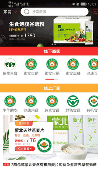 小羊拼团官方app1