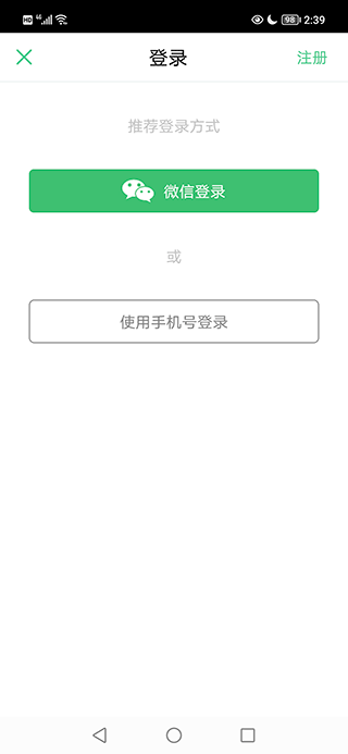 小羊拼团官方app(图3)