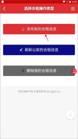 张家港房产网app(图8)