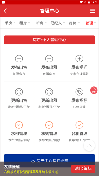 张家港房产网app5