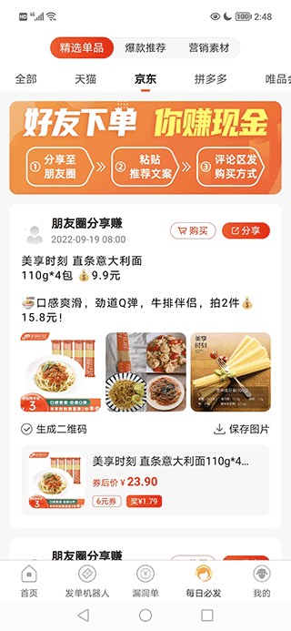 羊毛淘优惠券app(图4)