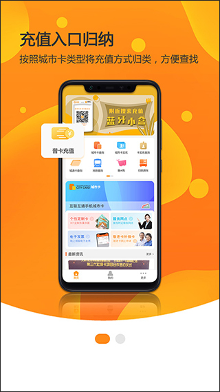 美伽汇天津一卡通app1