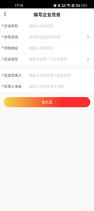 瑞康医药app(图8)