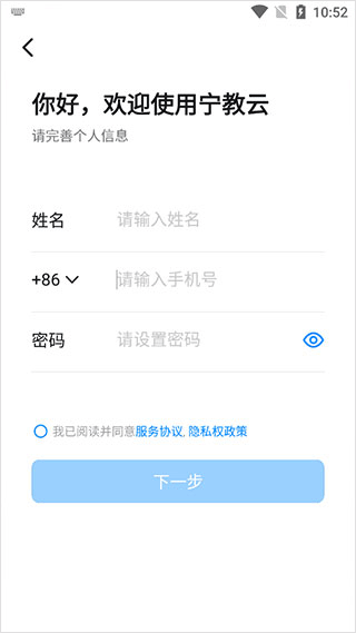 宁夏教育资源公共服务平台app(宁教云)(图2)