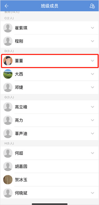 宁夏教育资源公共服务平台app(宁教云)(图8)