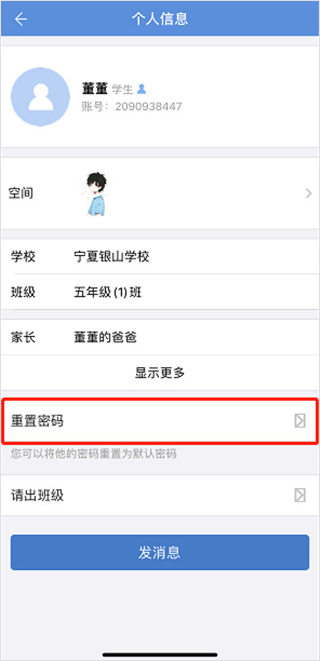 宁夏教育资源公共服务平台app(宁教云)(图9)