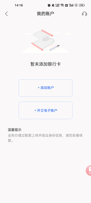 齐商银行信用卡app(图4)