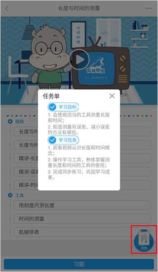 吃掉物理app(图4)