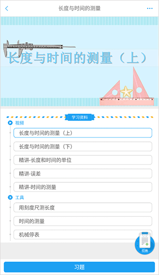 吃掉物理app(图5)