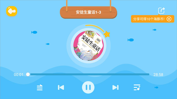 海豚绘本阅读app(图4)