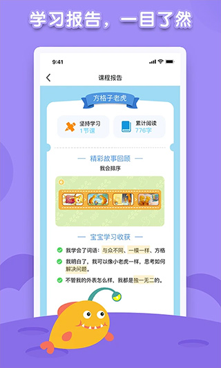 海豚绘本阅读app3